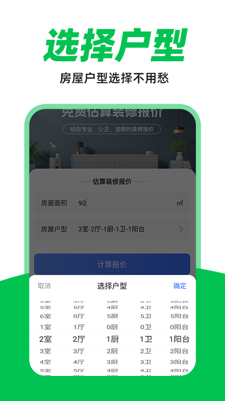 装修设计报价官方版