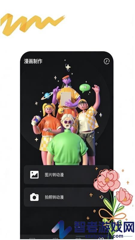 凹次元app下载最新版
