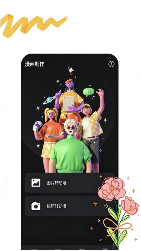 凹次元app官方版