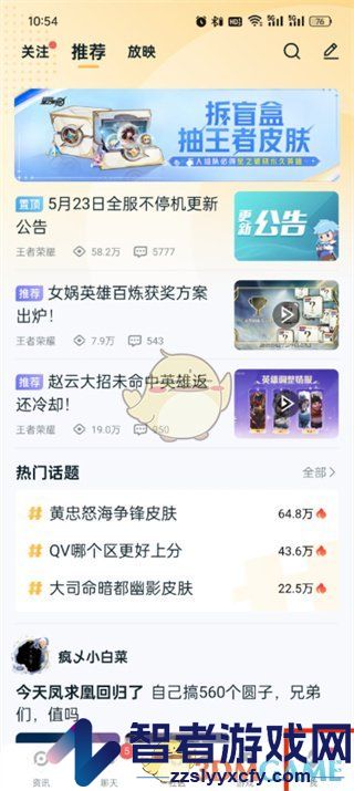 王者营地隐藏战绩方法