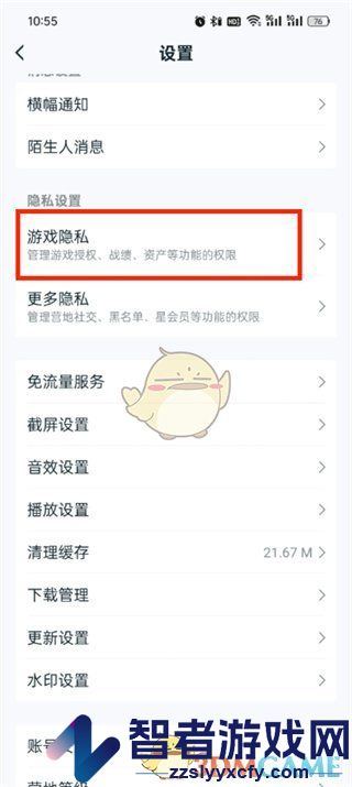 王者营地隐藏战绩方法