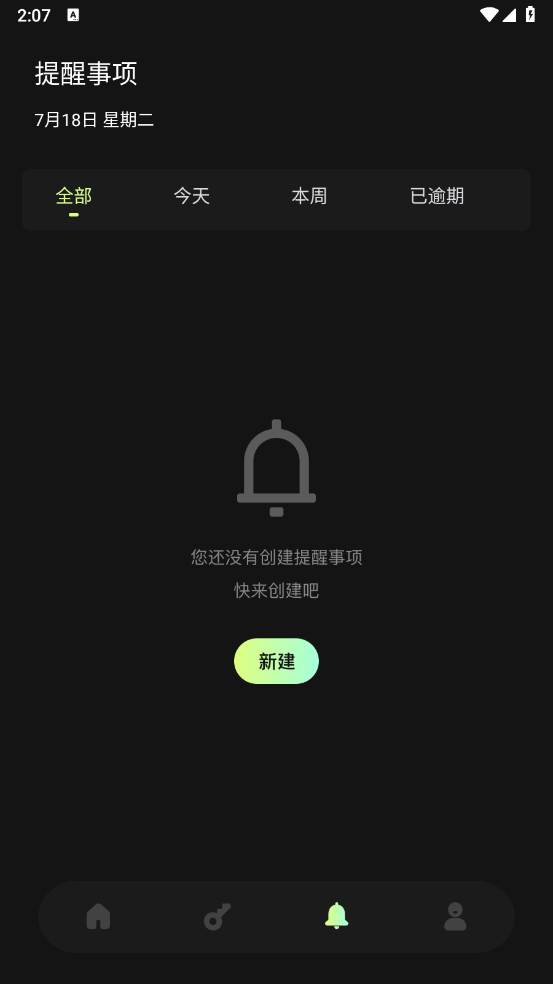 幻影工具箱官方版