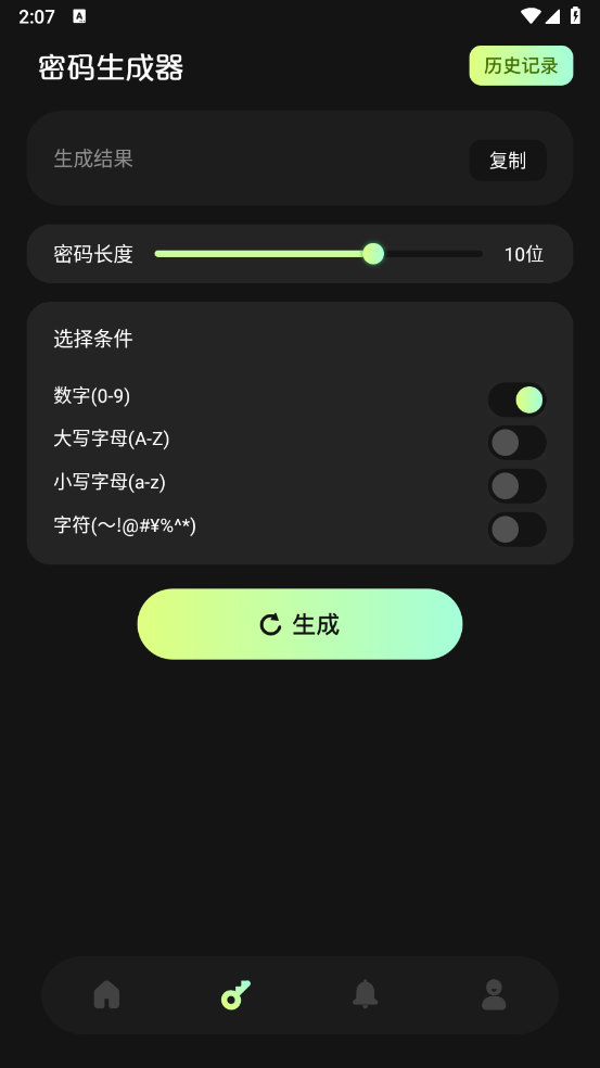 幻影工具箱官方版