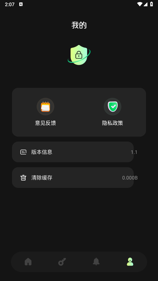 幻影工具箱官方版