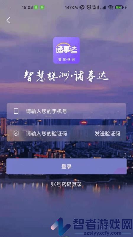 诸事达app官方版下载