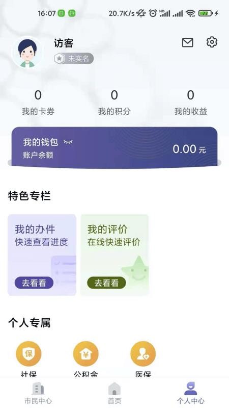 诸事达安卓版