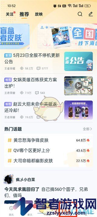 王者营地查看回放视频方法