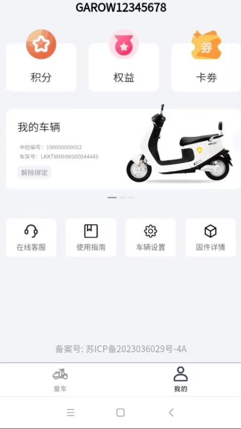 金箭智行官方版