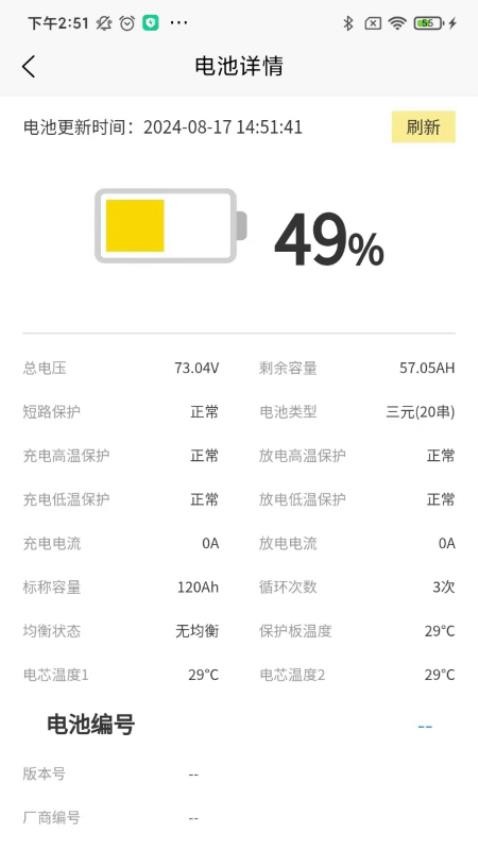 金箭智行官方版
