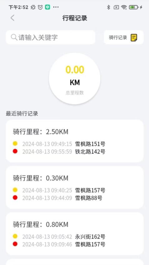 金箭智行官方版