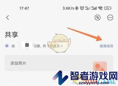 阿里云盘创建共享相册方法
