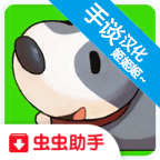 牧场物语记忆的种子汉化版(牧场物语：记忆之种虫虫助手安装包)