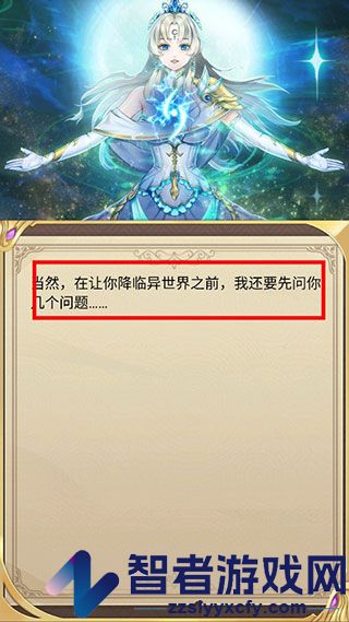 转生成勇者却成为海王折相思