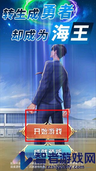 转生成勇者却成为海王折相思