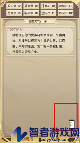 转生成勇者却成为海王折相思