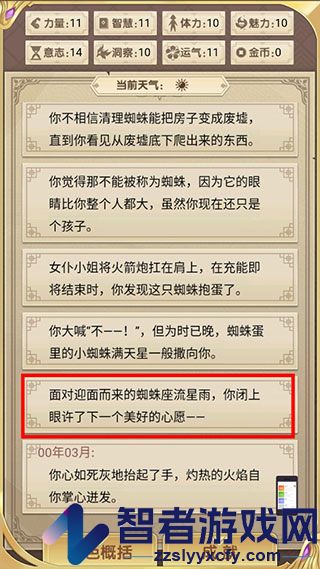 转生成勇者却成为海王折相思
