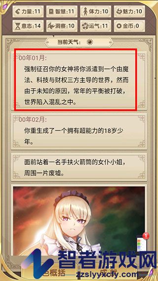 转生成勇者却成为海王折相思