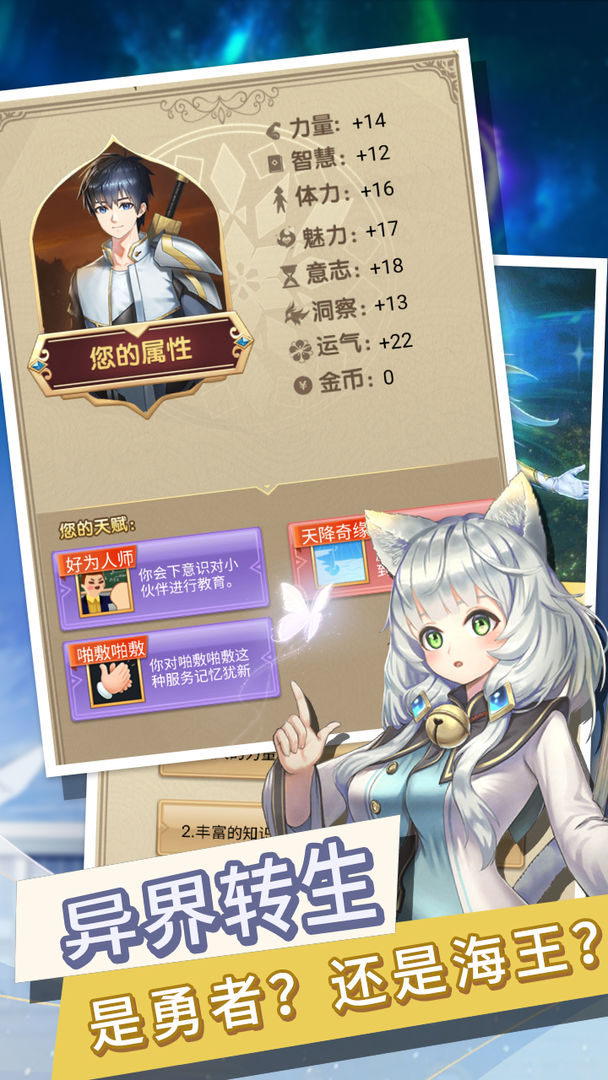 转生成勇者却成为海王折相思