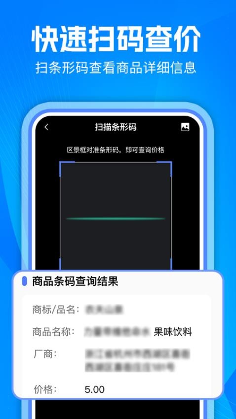 扫码二维码帮免费版