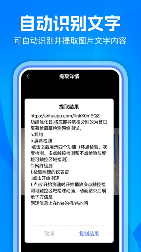 扫码二维码帮免费版