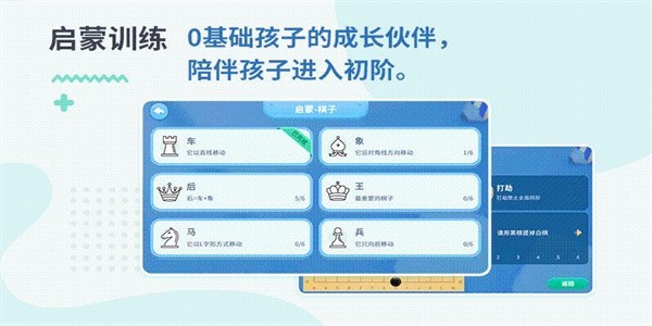 弈战学堂最新版