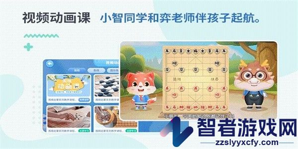 弈战学堂平台官方app下载