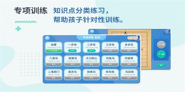 弈战学堂最新版