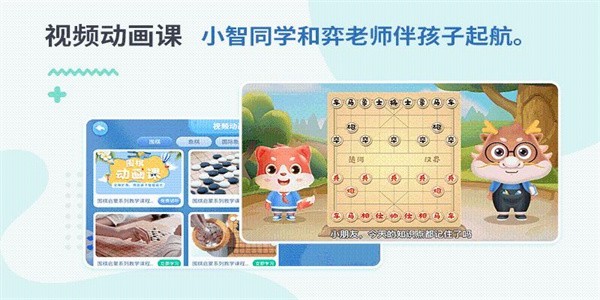 弈战学堂最新版