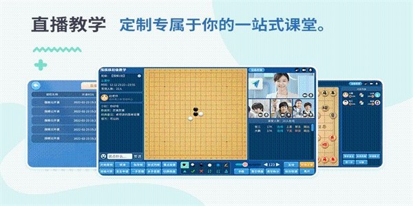 弈战学堂最新版