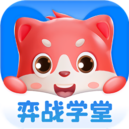 弈战学堂最新版