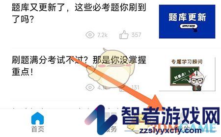畅达驾考通更换题库方法