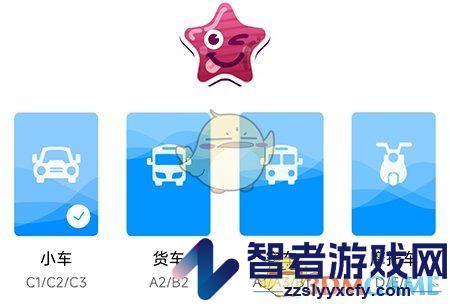 畅达驾考通更换题库方法