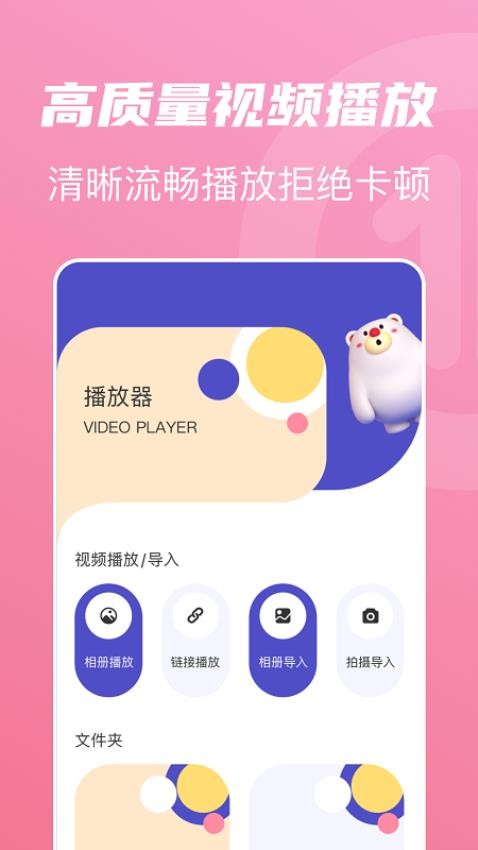 河马视频播放器官网版