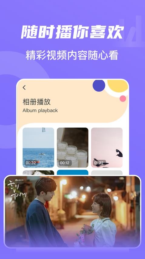 河马视频播放器官网版