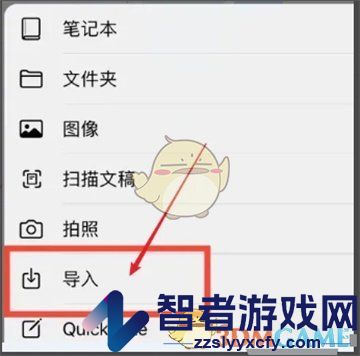 夸克网盘导入到goodnotes教程