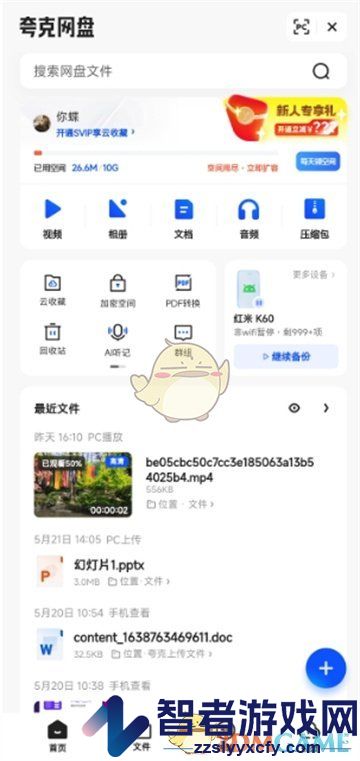 夸克网盘导入到goodnotes教程
