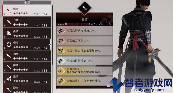 真三国无双
