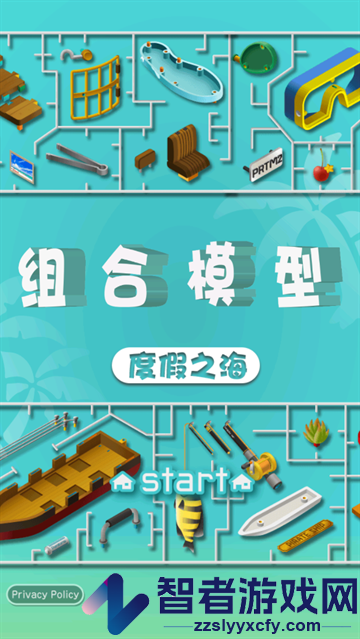 组合模型2中文版