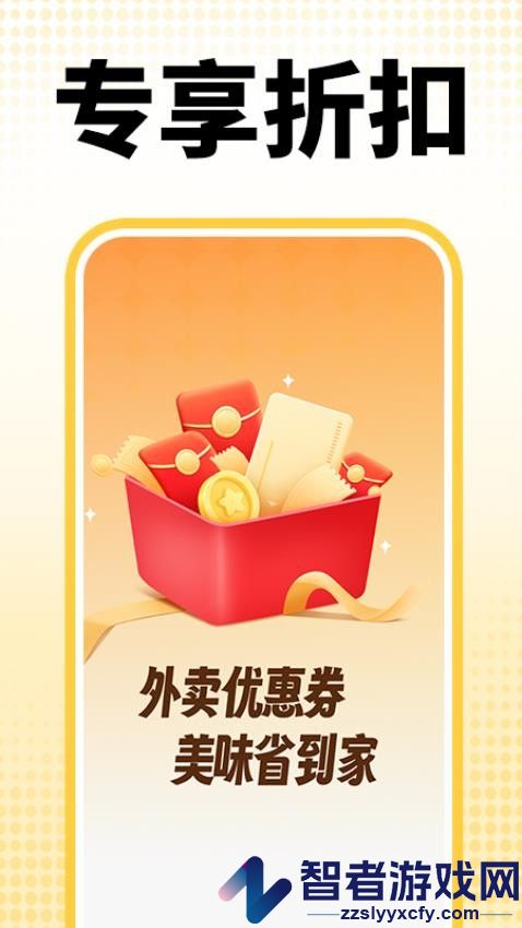 外卖订餐特价最新版APP下载