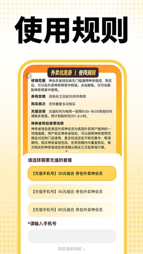 外卖订餐特价官方版
