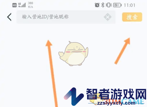 王者营地搜索id找人方法