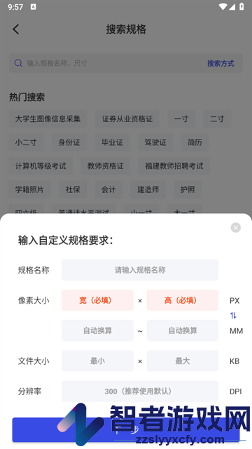 专业证件照免费版