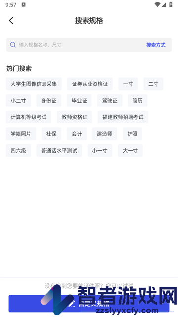 专业证件照免费版
