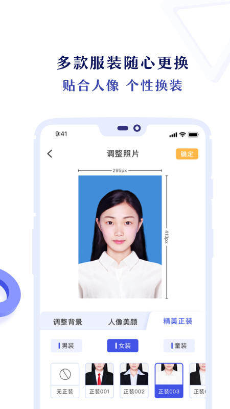 专业证件照免费版