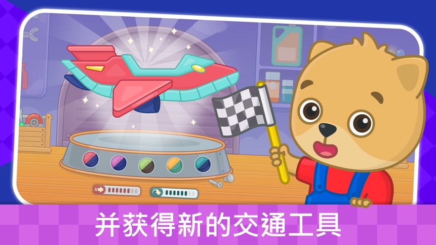 汽车游戏手机版