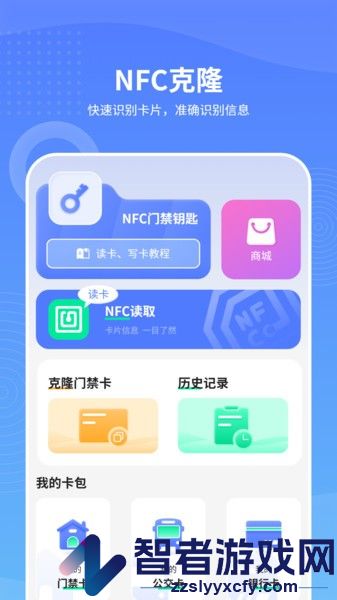 手机nfc读取工具下载