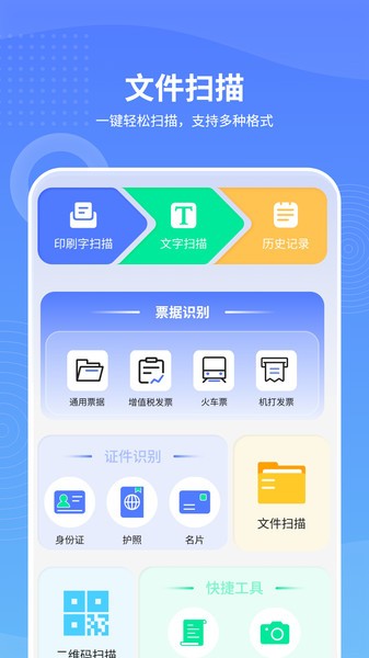 手机NFC读取软件