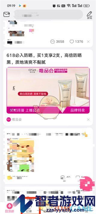 美柚查看上个月的记录方法