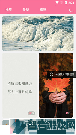OwO壁纸最新版