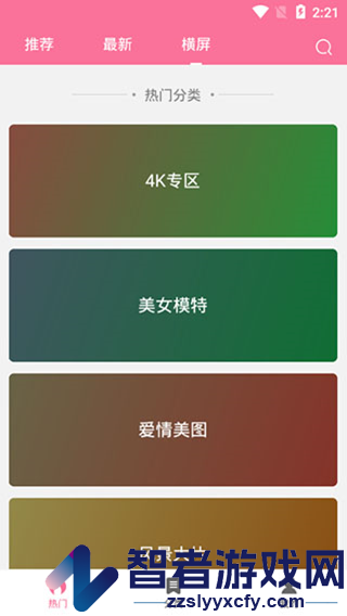 OwO壁纸最新版